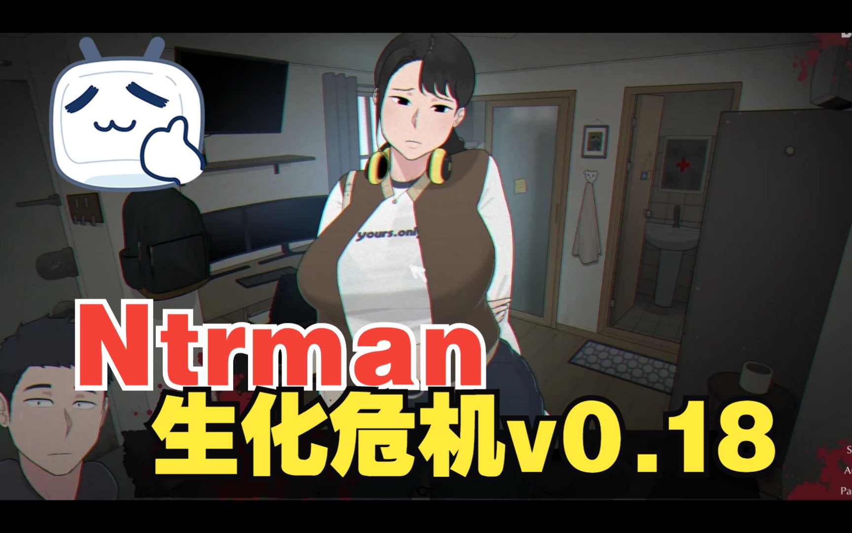 [图]【PC/ntrman】生化危机v0.18 TenantsOfTheDead