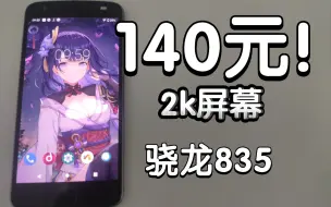 Download Video: 140包邮！2k屏幕 骁龙835！138g轻薄手感 还有nfc 模块化手机 摩托罗拉z2f