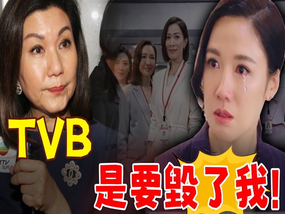 出事了!李施桦突遭TVB除名,戏还没播完就被迫退出!苦熬20年落得如此下场,李施桦无奈道出背后真相,太现实哔哩哔哩bilibili