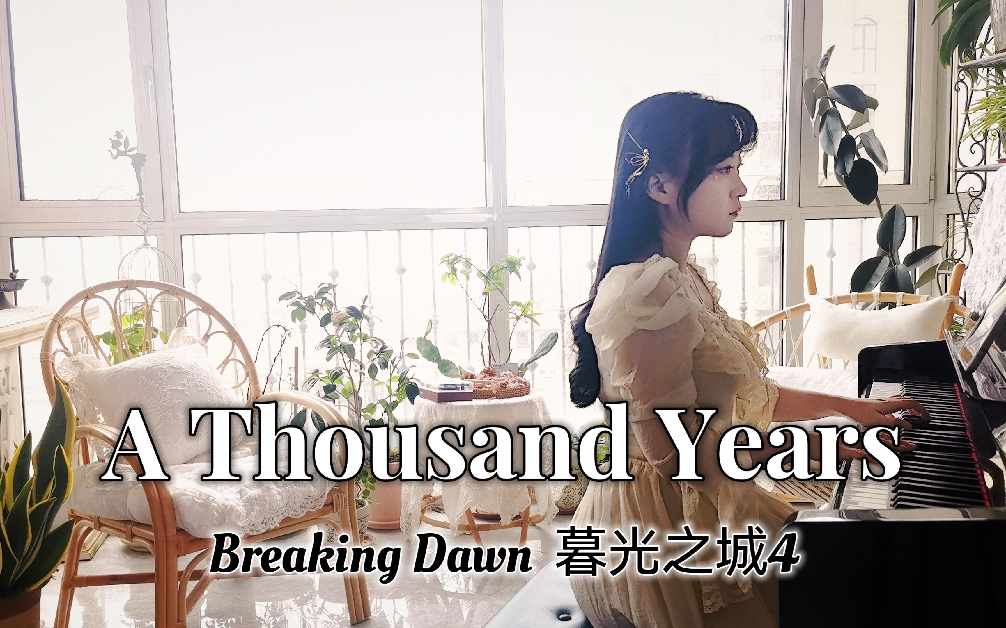 [图]【钢琴】日为朝，月为暮，卿为朝朝暮暮 | A Thousand Years，Breaking Dawn暮光之城4