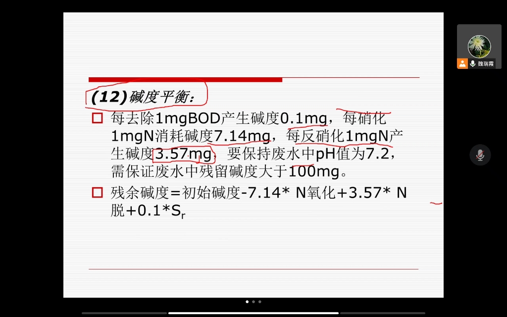 污水处理厂设计3哔哩哔哩bilibili