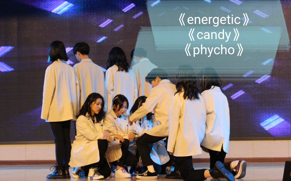 【HTD街舞社】《energetic》+《candy》+《phycho》乐清市第二中学新春联欢会哔哩哔哩bilibili