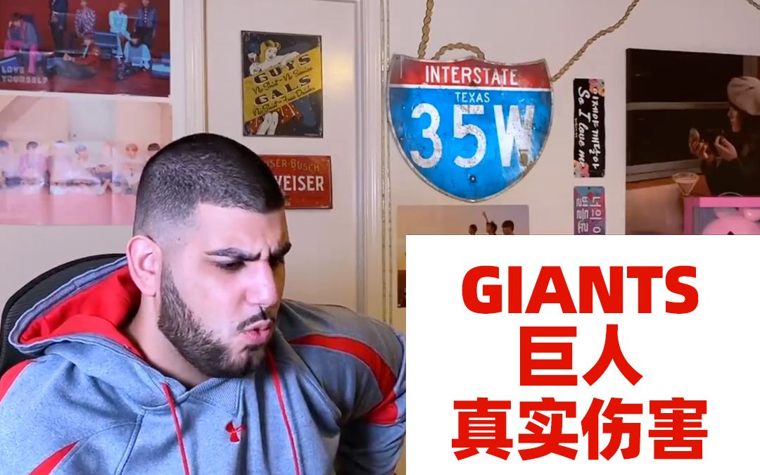 [图]【Youtube转载】【LOL】【英雄联盟】【真实伤害】GIANTS（巨人）TrackPop-REACTION