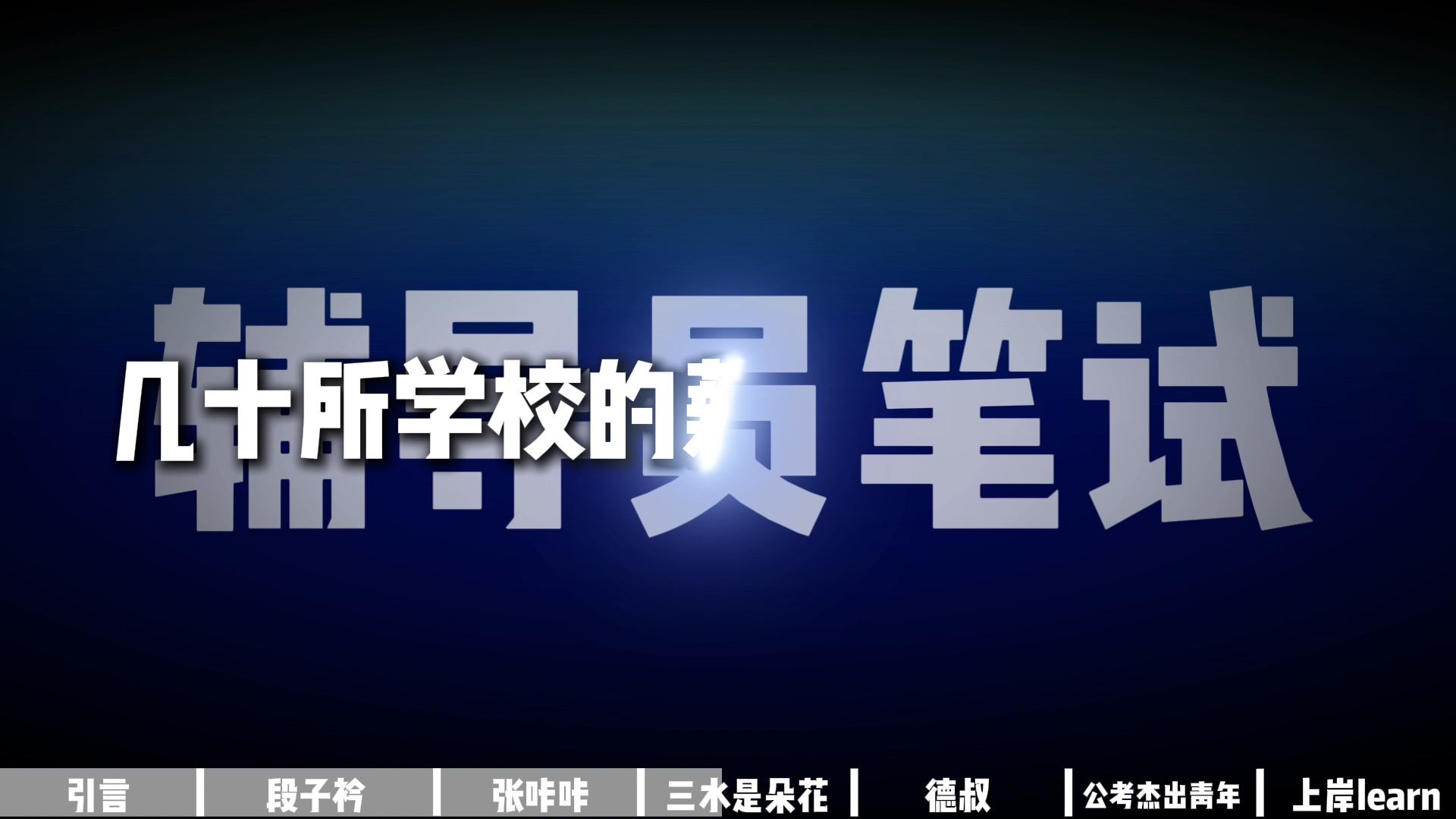 新手一次上岸高校辅导员，请不要放过这6位老师