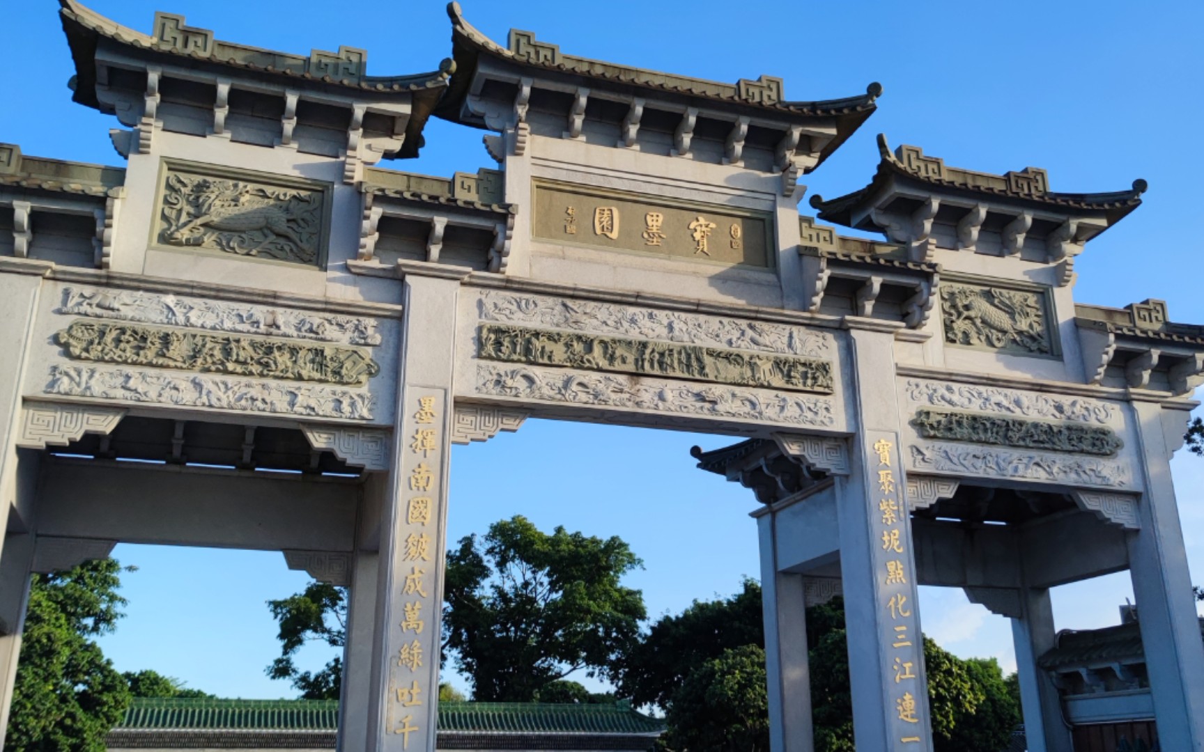 [暴傻vlog]随拍-宝墨园