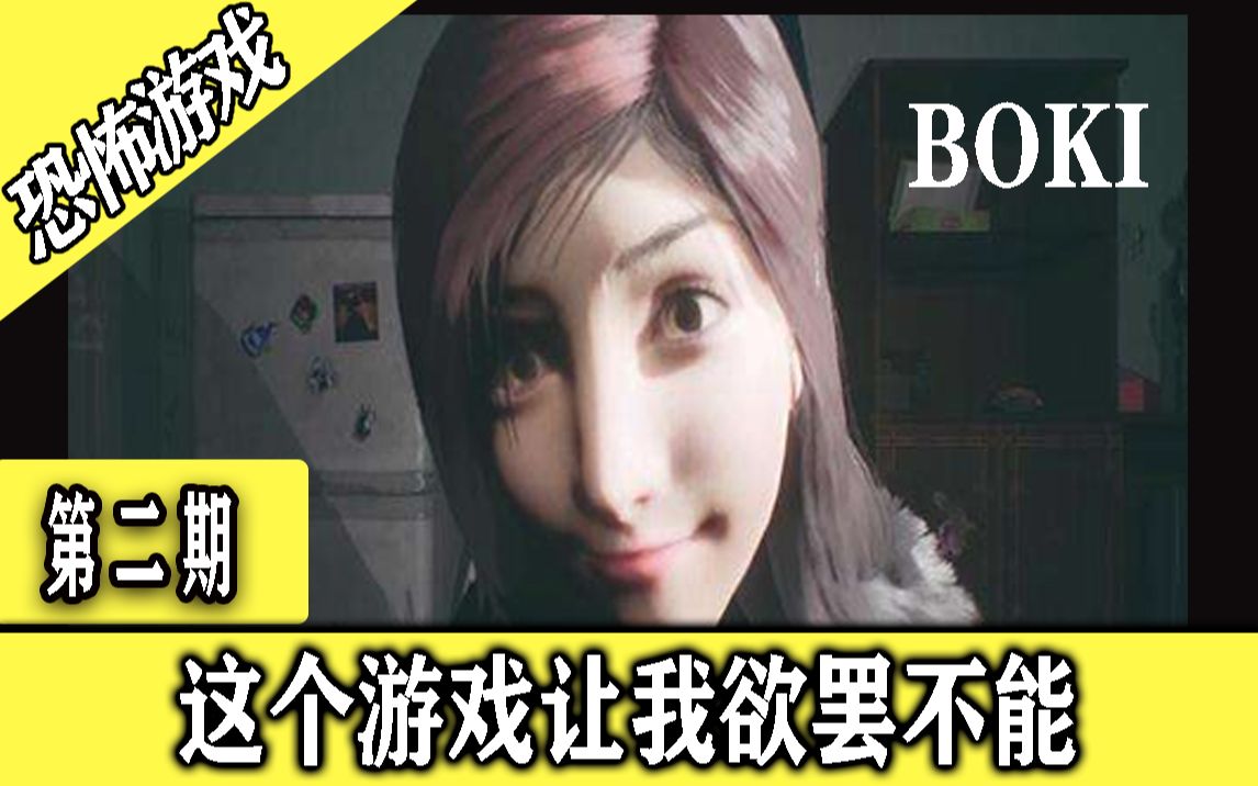 漏气军曹港诡实录这都能算恐怖游戏为什么我一直boki已经谢了兄弟