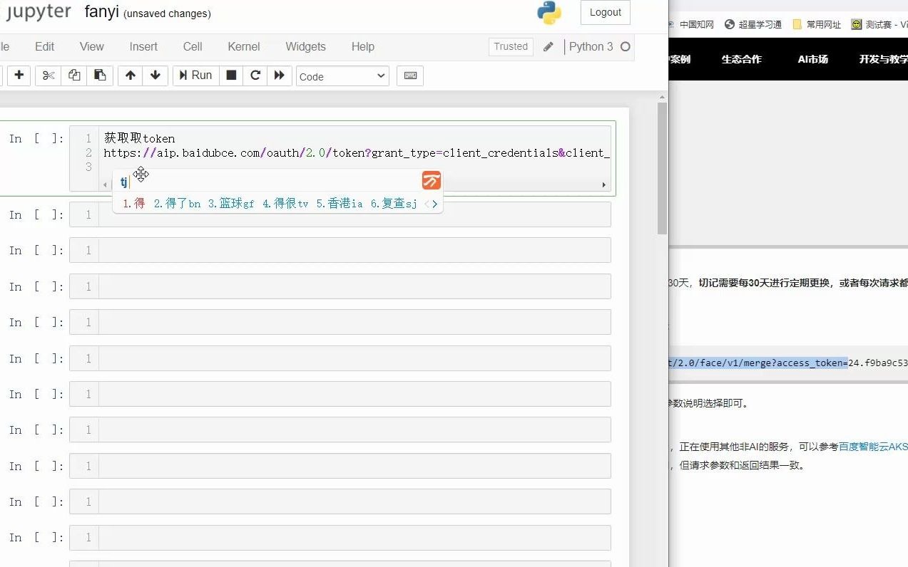 Python调用百度API进行人脸识别哔哩哔哩bilibili