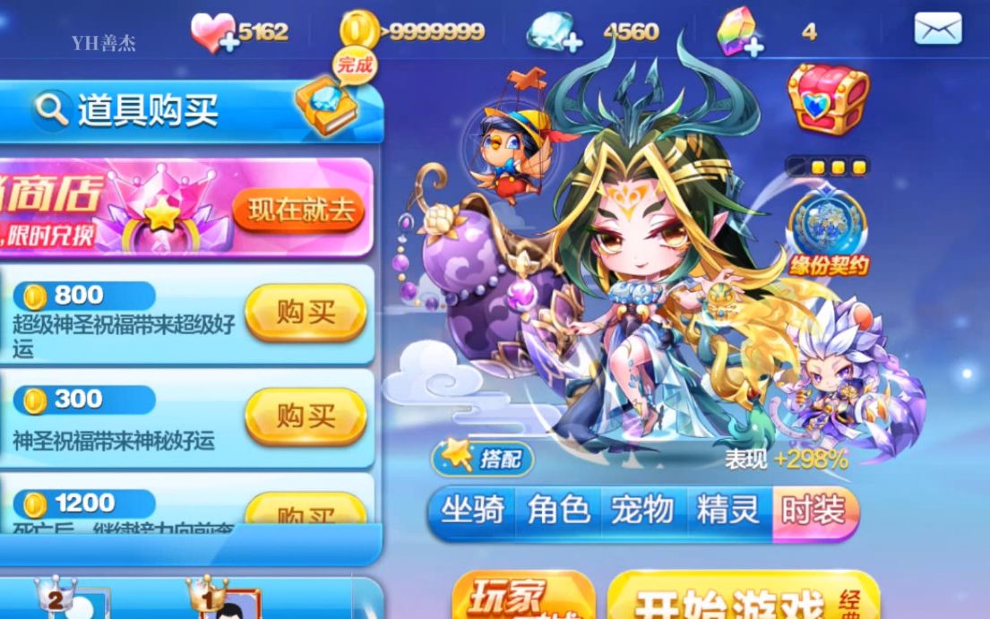 天天酷跑:新坐骑葫芦侠测试,女娲葫芦经典模式测试_哔哩哔哩_bilibili
