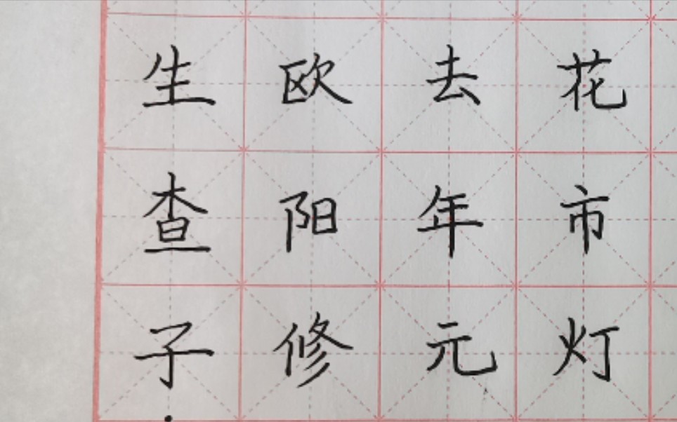 活动作品day19生查子元夕欧阳修