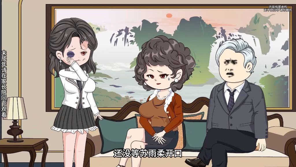 第3集 苏禾回归真千金后,爸妈得知假千金的秘密