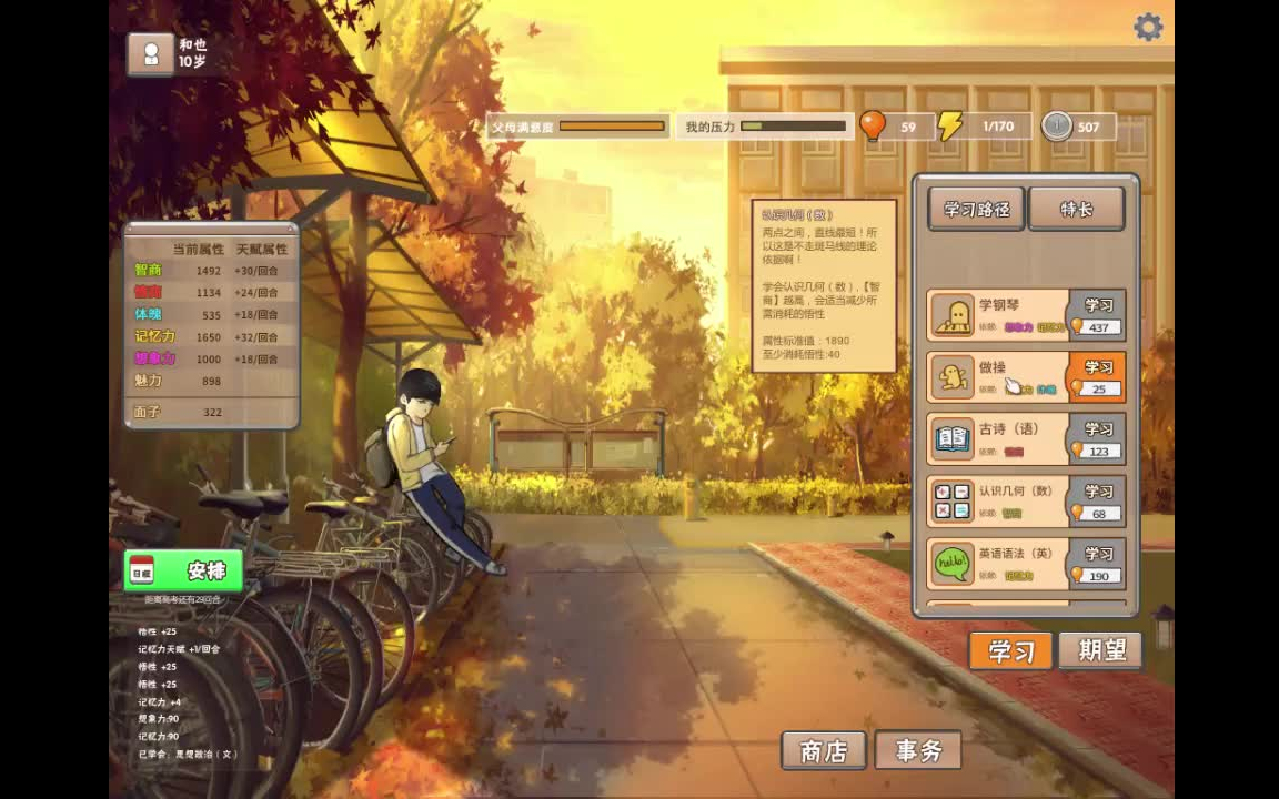 中国式家长儿子篇第二期我要考上重点高中