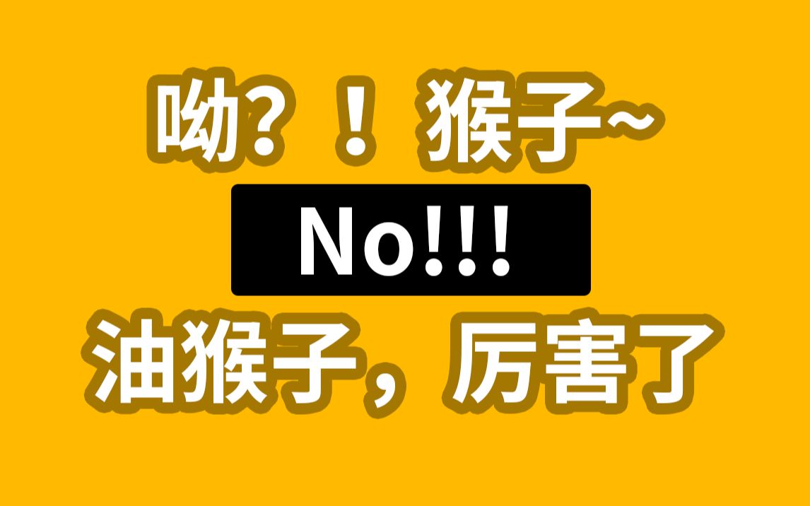 老鼠心目中的神器之一——油猴子 | 浏览器无所不能 | 用户脚本 | 让网站如你所愿哔哩哔哩bilibili