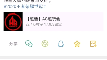 ag被qg零封后的微博...内有dgc光荣史 王者荣耀哔哩哔哩bilibili