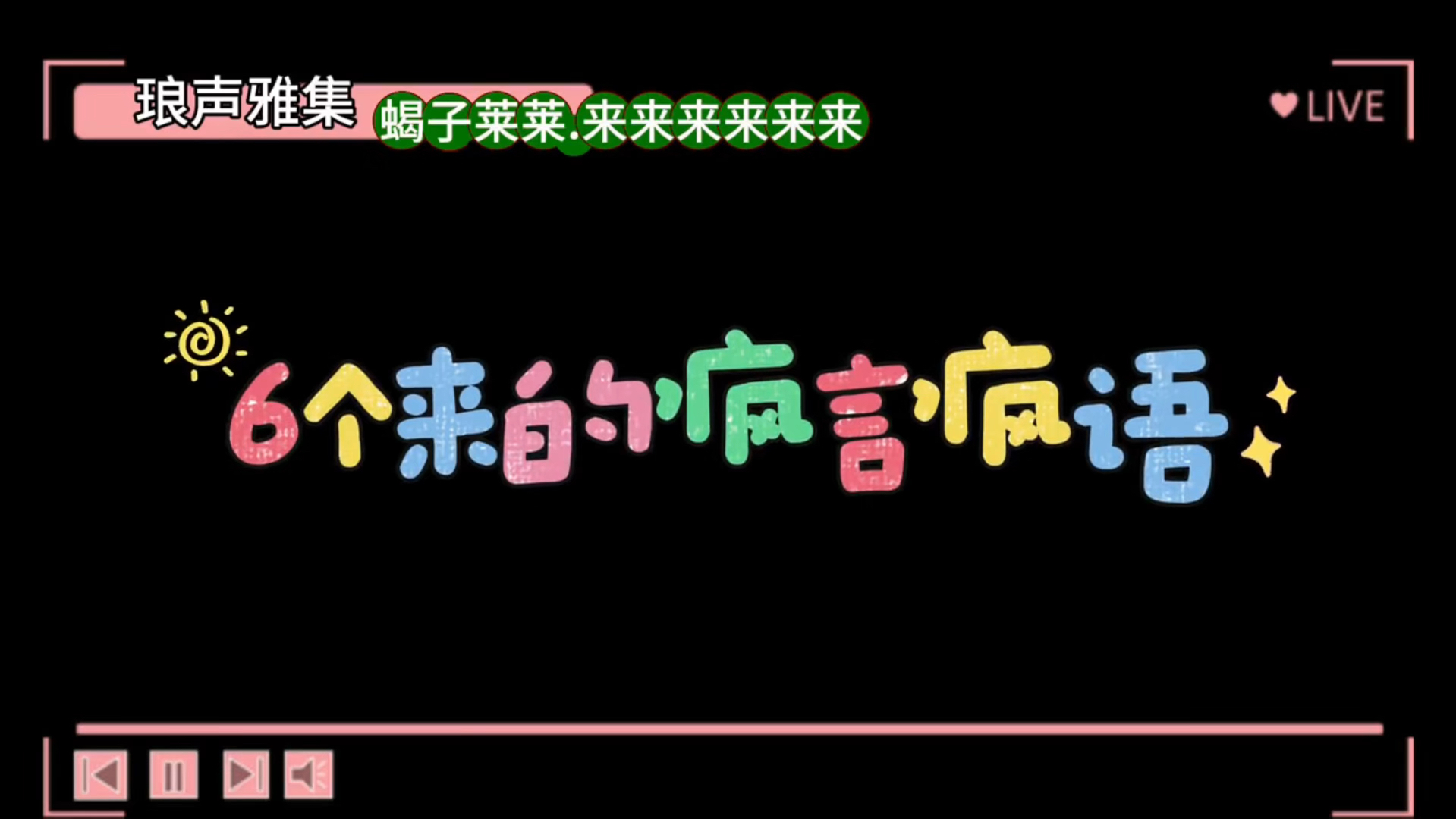 [图]【克拉克拉】惊叹！克拉主播居然要把粉丝丢进海里.真是Big胆！！来来的快乐直播间.大猛1的胡言乱语