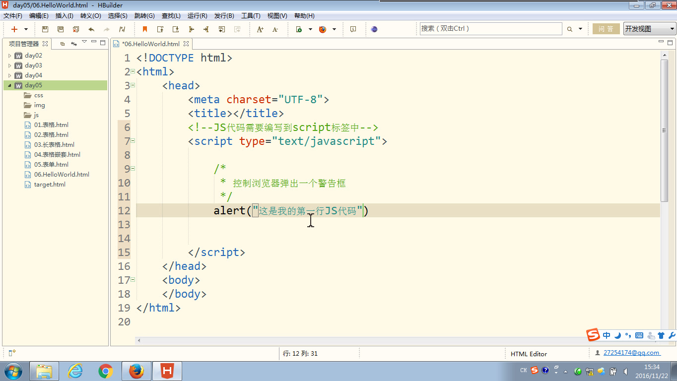 HTML5前端视频JavaScript视频(140集实战教学,从入门到精通)哔哩哔哩bilibili