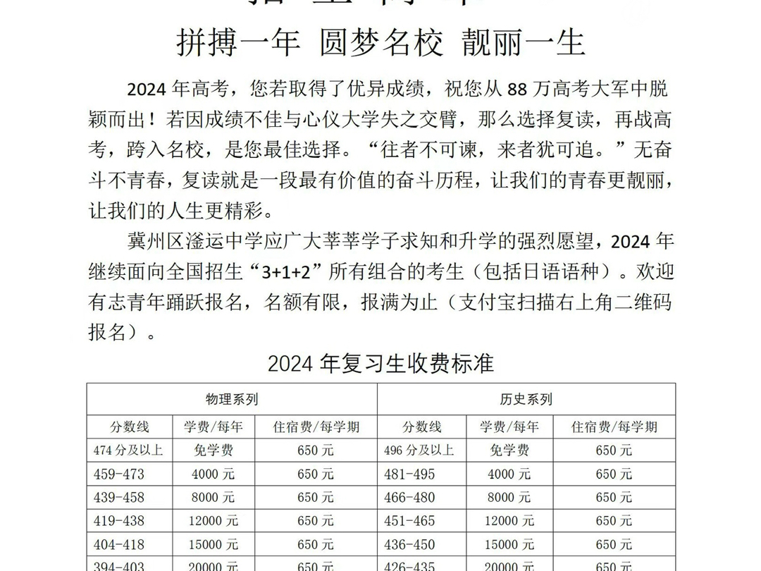 还有2天开学!衡水滏运中学,师资稳定第一校!唯一没有资本参与的学校!唯一省级示范性高中!校内推荐联系人:葛老师 推荐人电话:13473827255(微...