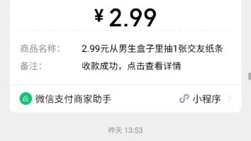 脱单盲盒有多赚钱?看看就知道了.想做的S我.活于线下,蔓延到线上.哔哩哔哩bilibili