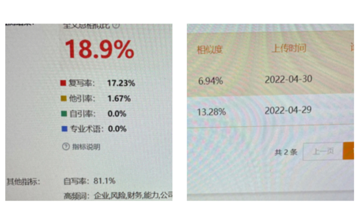 有关免费论文查重和付费查重的问题哔哩哔哩bilibili