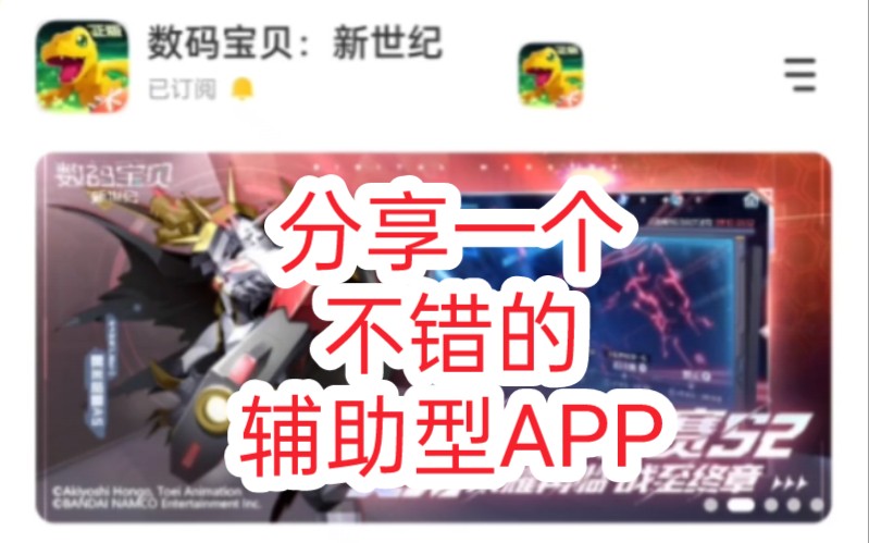 分享一个不错的辅助型APP