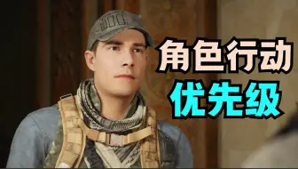 绝境之中，谁是天选之子？【黑相集：灰冥界】游戏末尾角色行动优先级研究