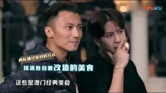 Download Video: 王嘉尔以为大厨不会说中文，大厨刚一开口，王嘉尔直接被惊到了！