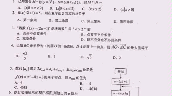 17日21:00,抖音直播,1分钟血腥秒杀三道圆锥曲线,哔哩哔哩bilibili