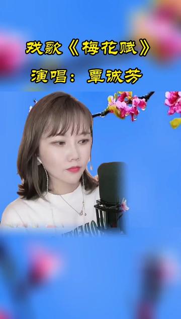 覃诚芳《幺妹住在十三寨》