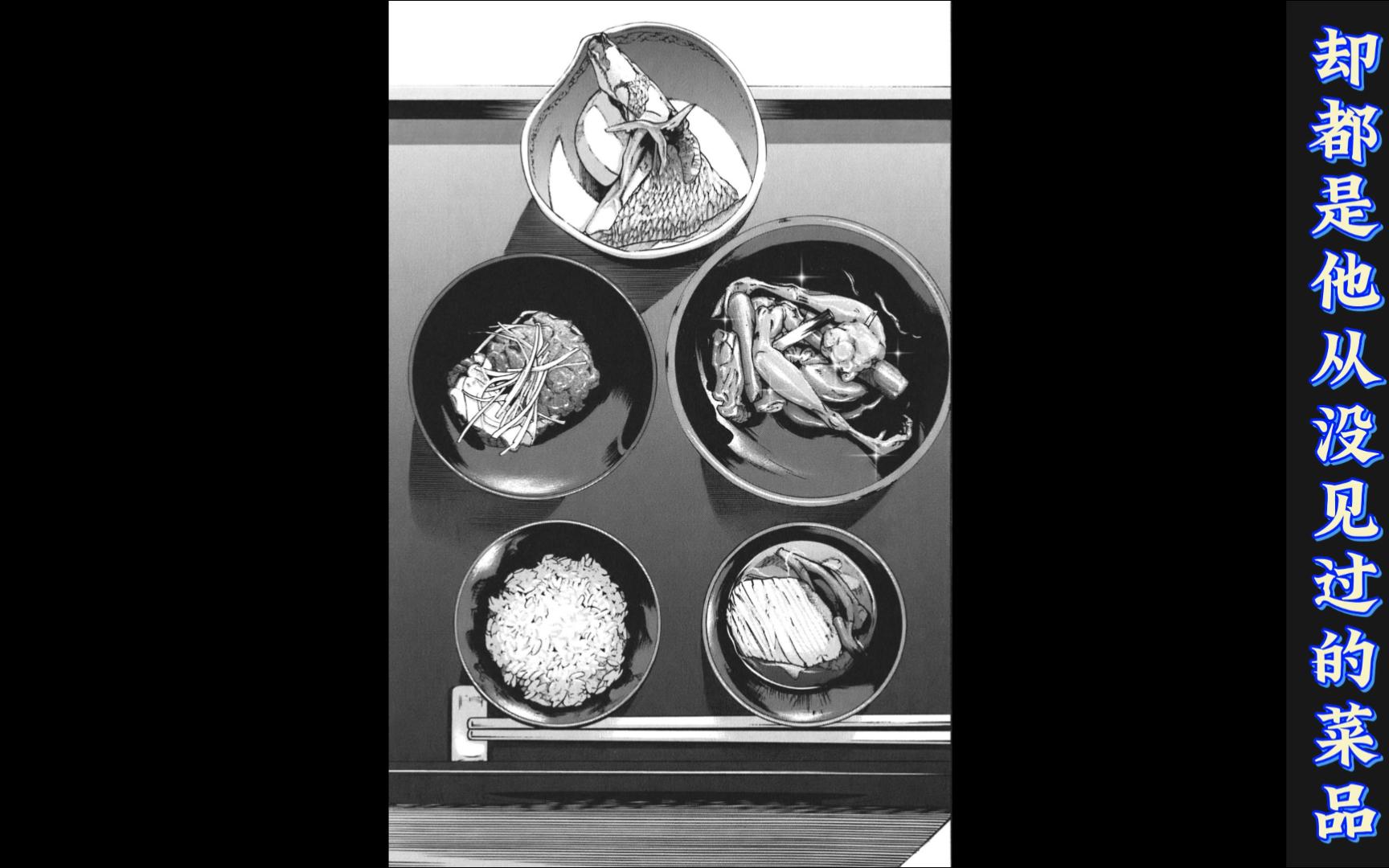 【日漫看一看】信长的大厨（八）