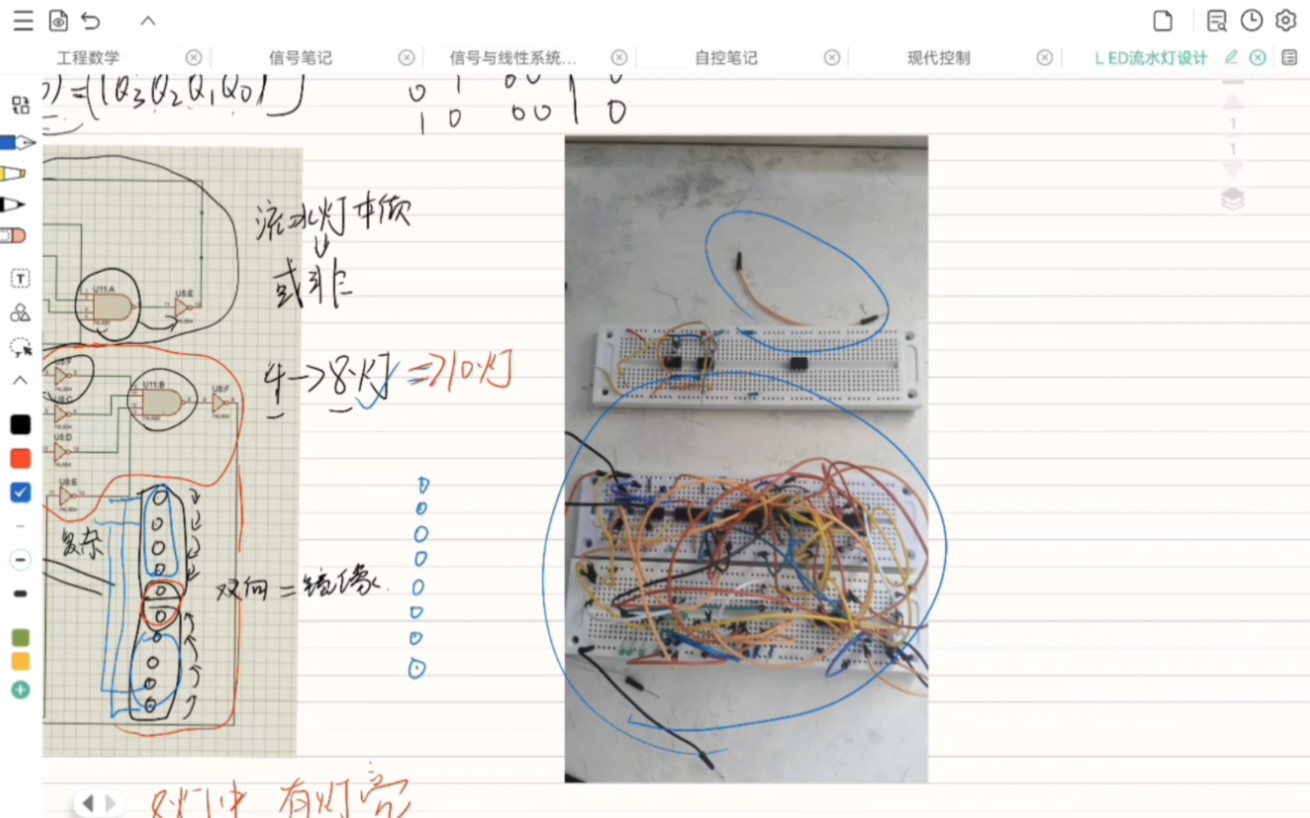 驱动10LED流水灯实验(基于74ls194和74ls112)|数电哔哩哔哩bilibili