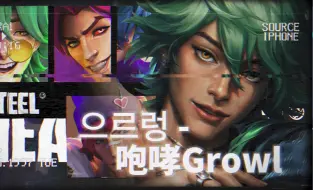 Download Video: 【AI联盟男团】《咆哮Growl》ICover.EXO(艾克外援)