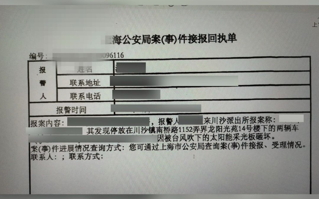 热水器被台风吹落砸坏车辆,属于不可抗力吗?哔哩哔哩bilibili