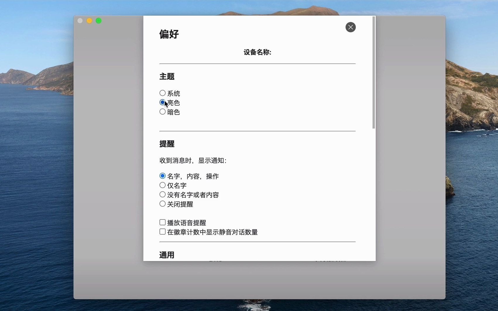 Signal Desktop for Mac(专业加密通讯软件)v5.17.15.17.0 Beta 3免费中文版哔哩哔哩bilibili