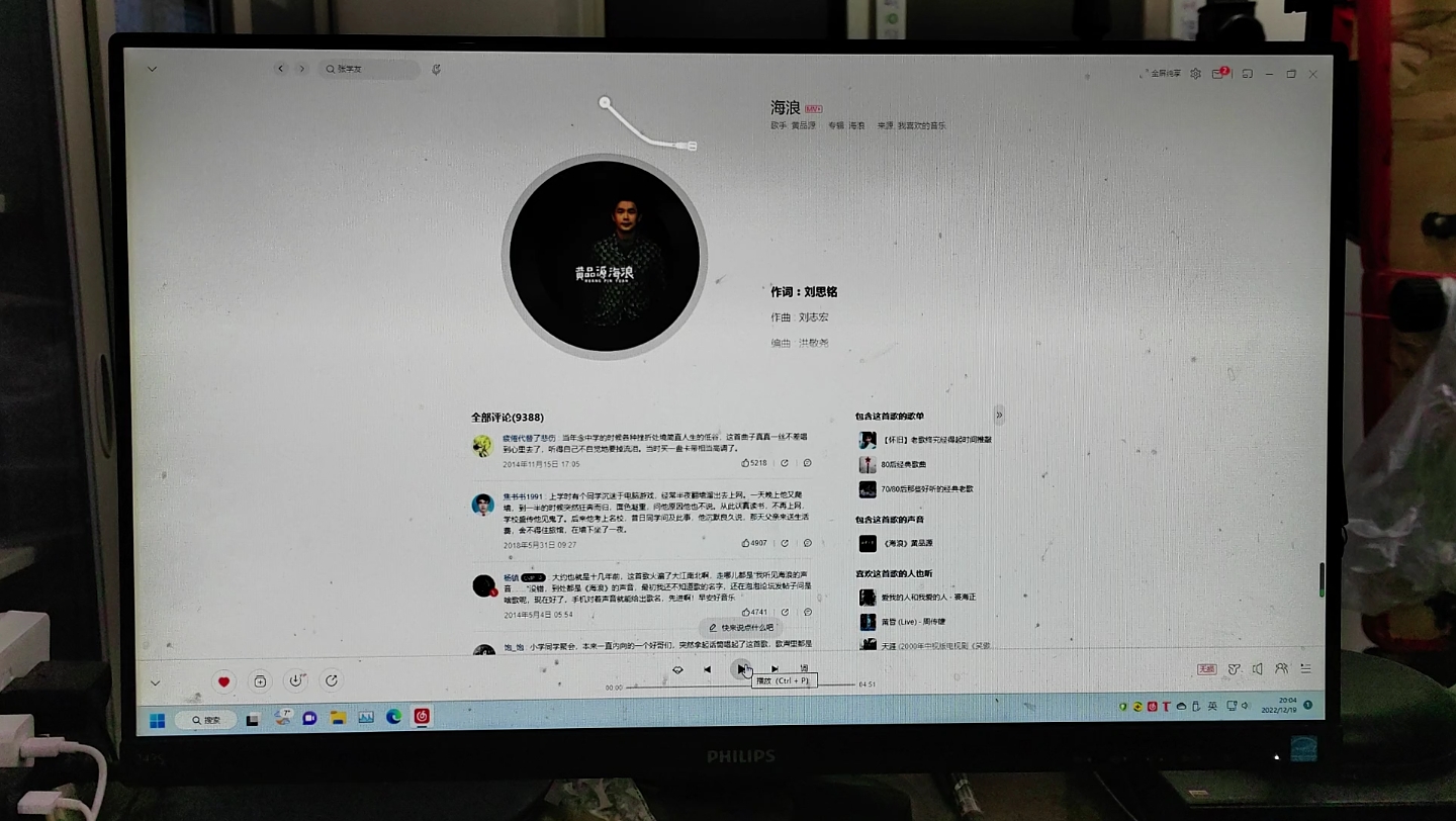 【云试听】iloud micro monitor音箱 双木三林d300 海浪 黄品源哔哩哔哩bilibili