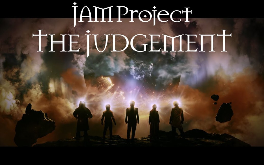 [图][Official Music Video] JAM Project「THE JUDGEMENT」