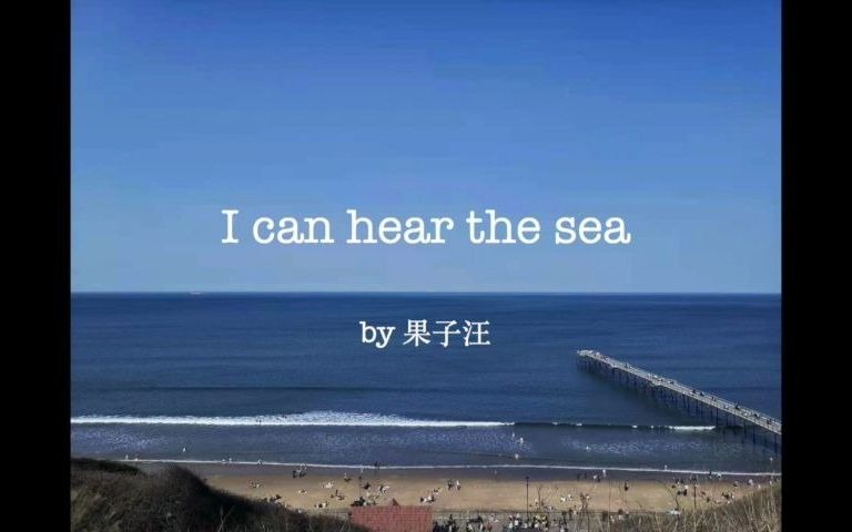 听到涛声I can hear the sea(动画主题曲)哔哩哔哩bilibili