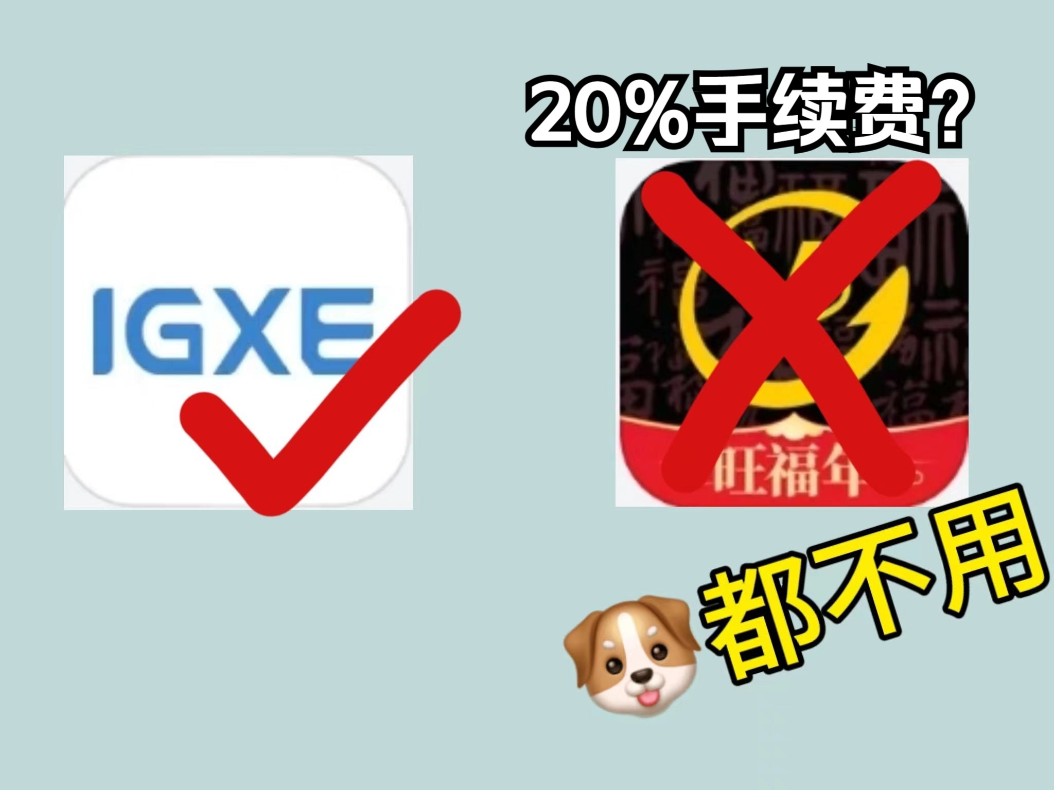 20%手续费?悠悠有品𐟐𖩃𝤸用!IGXE启动!包租公租赁方双视角对比选择电子竞技热门视频