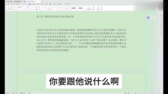 【午片】未明子是失败还是成功 听张正午说哔哩哔哩bilibili