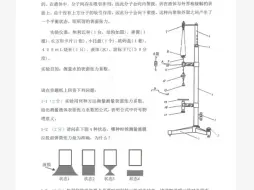 Download Video: 2024十一北斗物理竞赛决赛实验