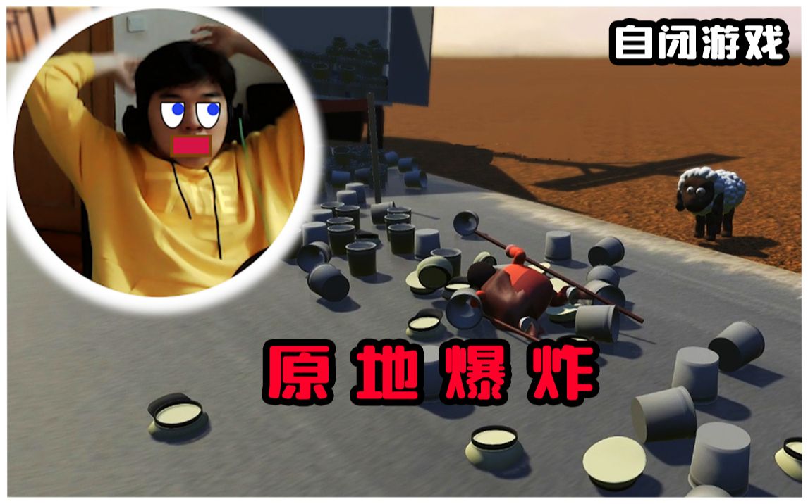 活动作品无能狂怒