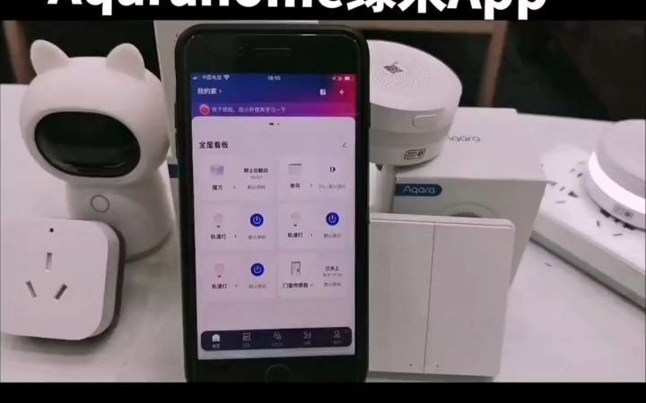智能家居 天猫精灵如何控制aqarahome绿米appaqara 绿米 天猫精灵