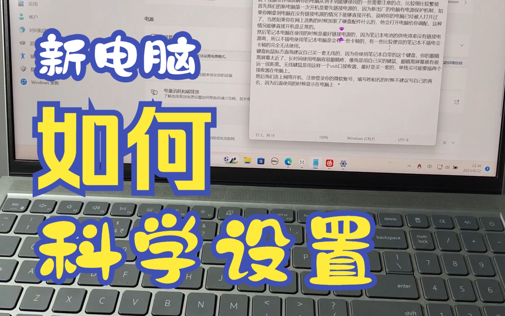 新电脑应该怎么设置(从入门到入土完整版)哔哩哔哩bilibili