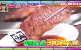 【大胃王】 挑战烤肉店全菜单140道哔哩哔哩bilibili