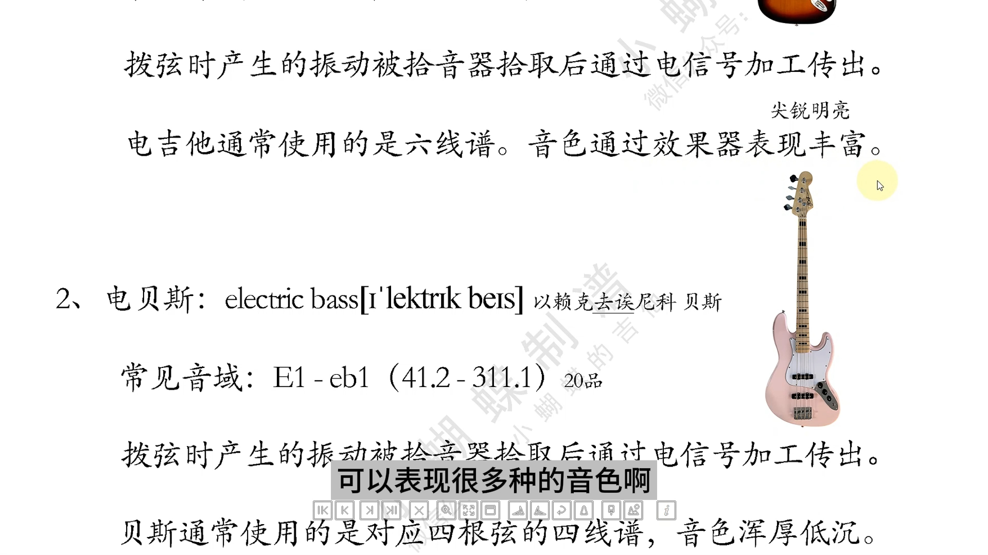 第十站 乐器音域 第三天 乐器音域3哔哩哔哩bilibili