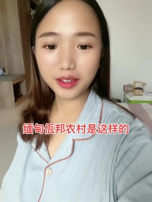 [图]大家看看我们佤邦的农村建设，虽然不是很好，但我觉得很温暖，我们会努力建设好佤邦的