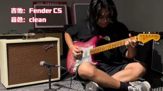 Video herunterladen: 🆕🆕Gibson Falcon 全电子管音箱全新设计的一款低功率“音色标杆”兼顾复古设计和出色性能堪称“精品”[机智]