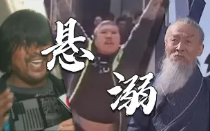 Download Video: “悬溺一响，鬼畜登场！”