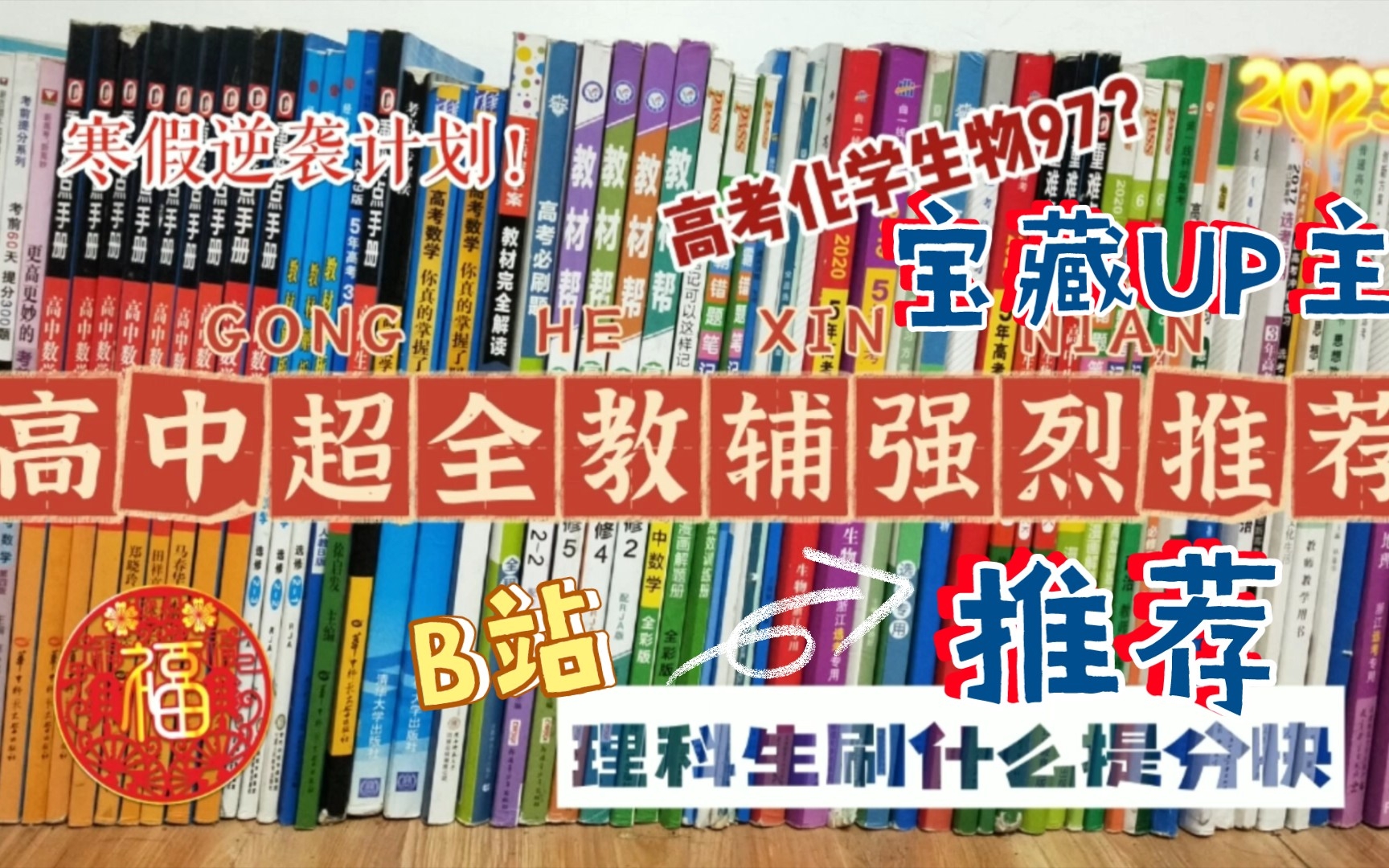 [图]【浙江首考】高中高三超全教辅笔记资料推荐【全程干货】