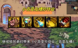 Download Video: DNF：百变左槽！恩特封神，3大极品