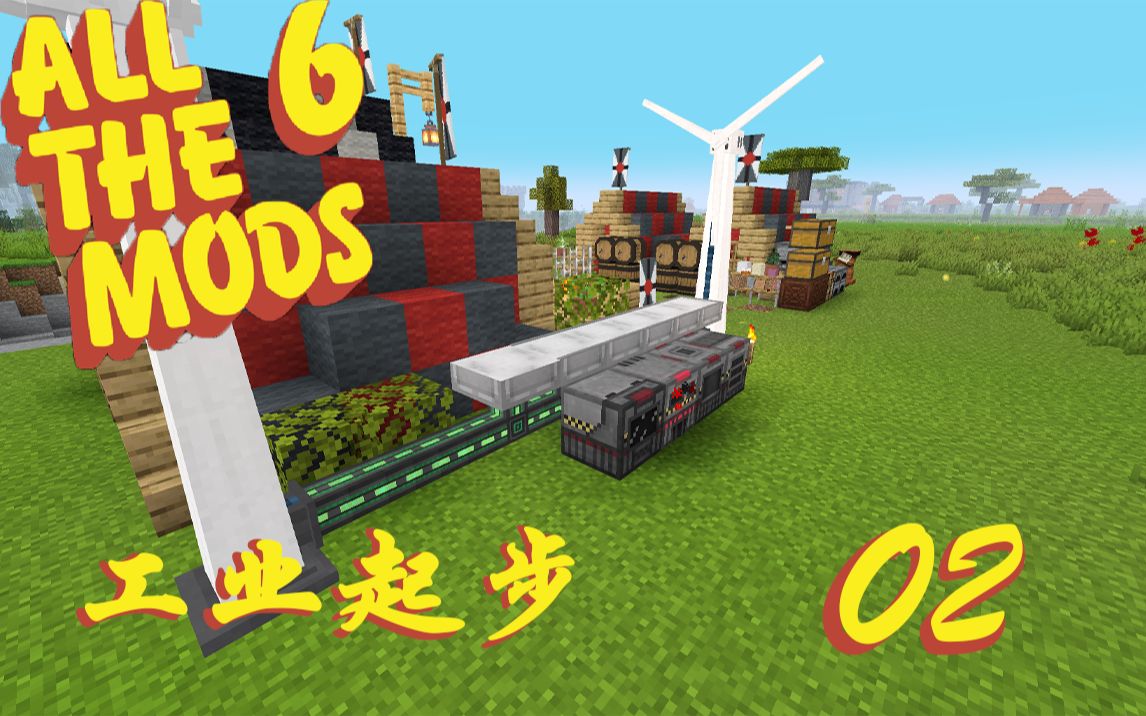 [图]【Minecraft】All the mods 6 第二期 工业起步