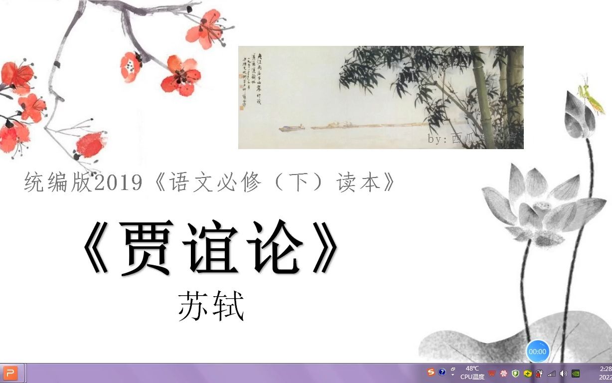 [图]《贾谊论》解读（附贾谊生平事迹）